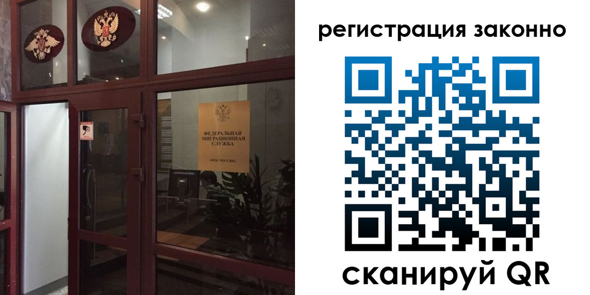 временная регистрация в Гусеве