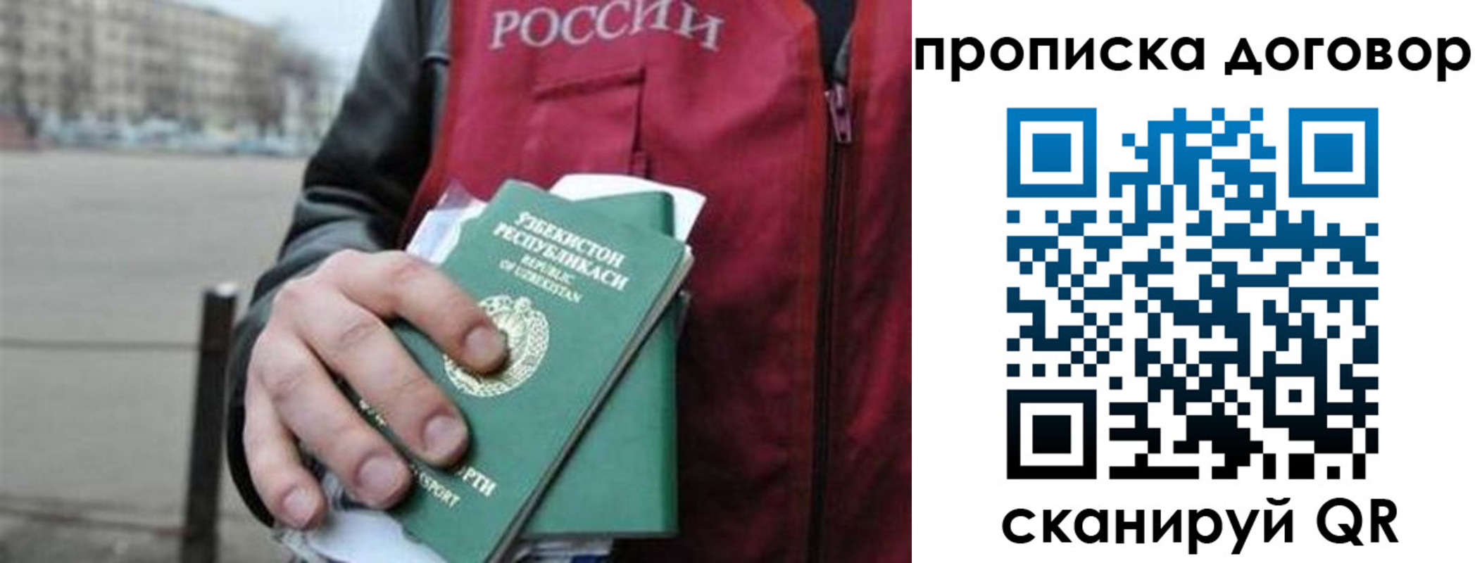 прописка 2025 в Гусеве