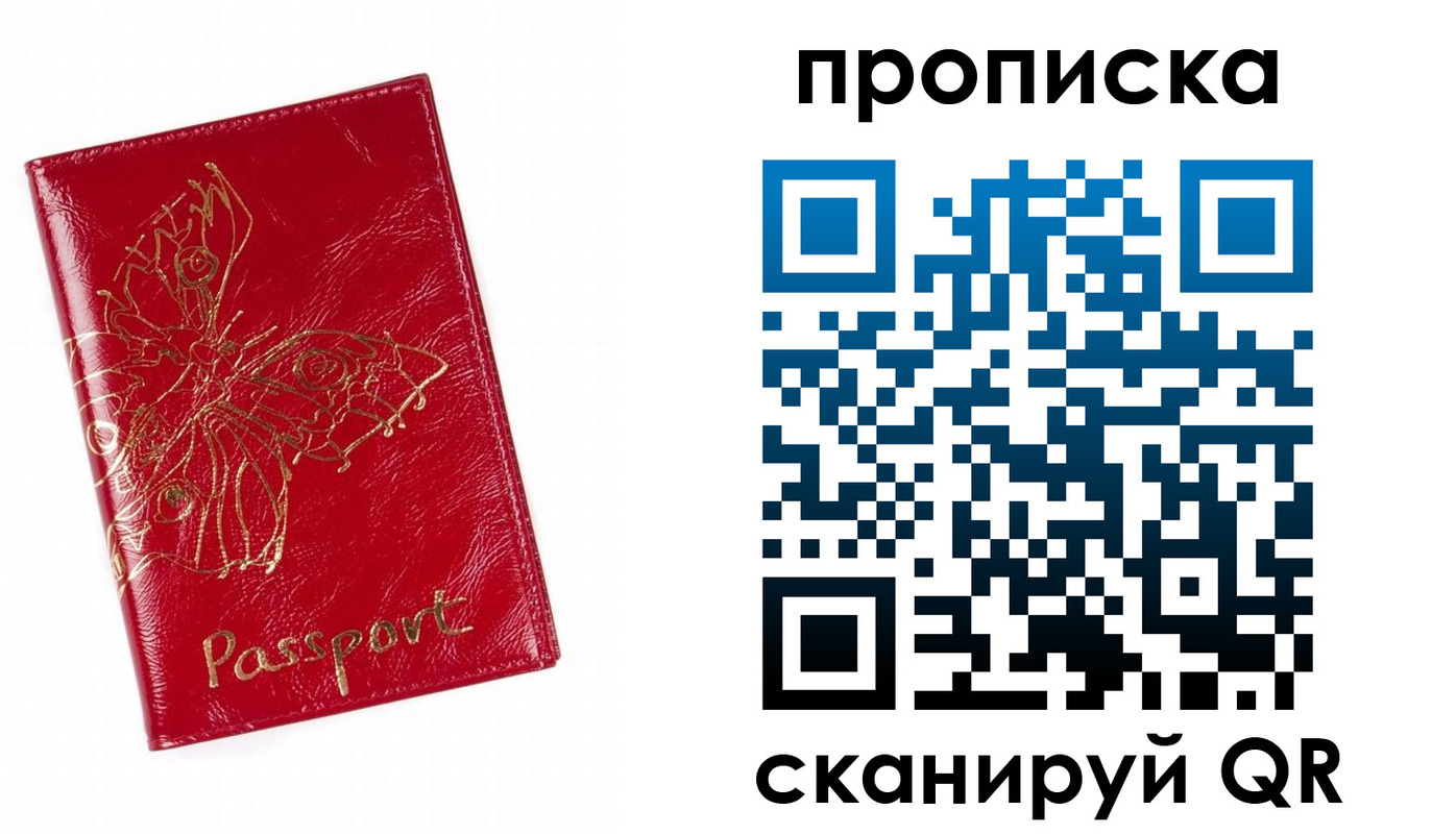 прописка поиск в Гусеве
