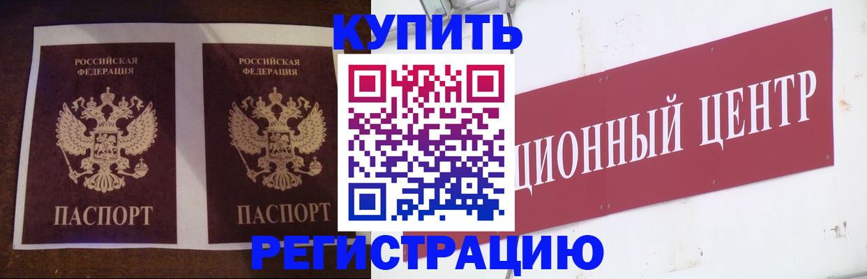 прописка паспорт в Гусеве