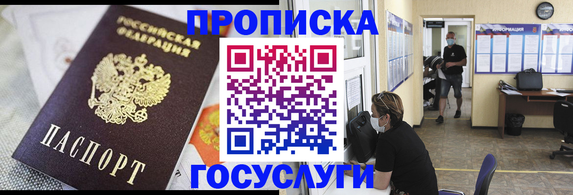 временная регистрация адрес в Гусеве