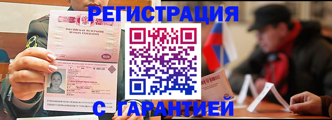 прописка поиск в Гусеве